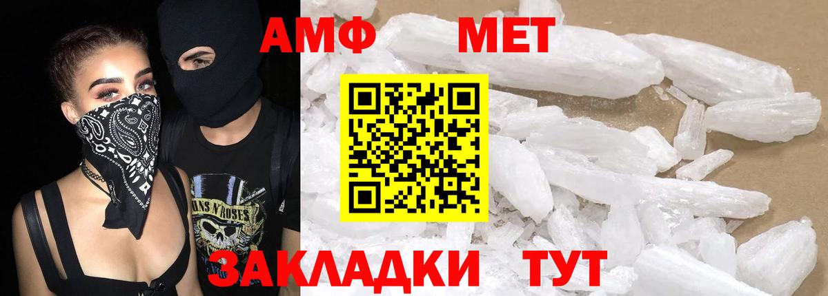 Камень-на-Оби  Amphetamine VHQ  АМФЕТАМИН  ОМГ ОМГ tor  Вход с VPN 