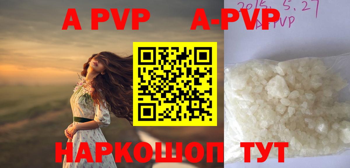 APVP Crystall Камень-на-Оби