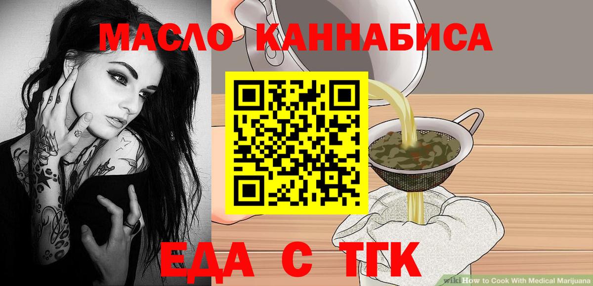 Печенье с ТГК конопля Камень-на-Оби