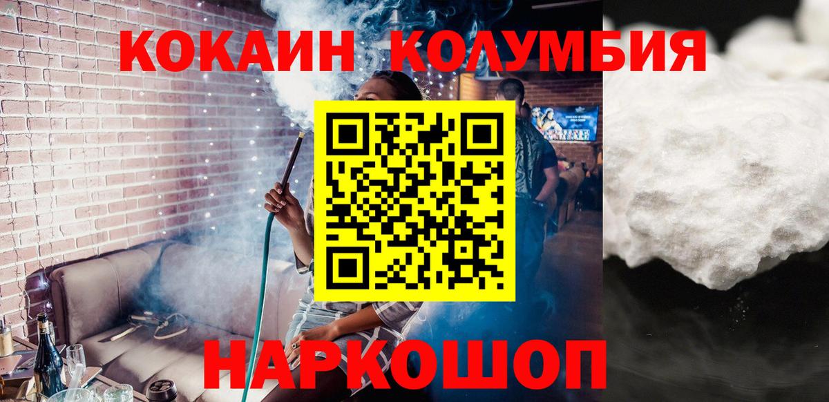 КОКАИН VHQ Камень-на-Оби