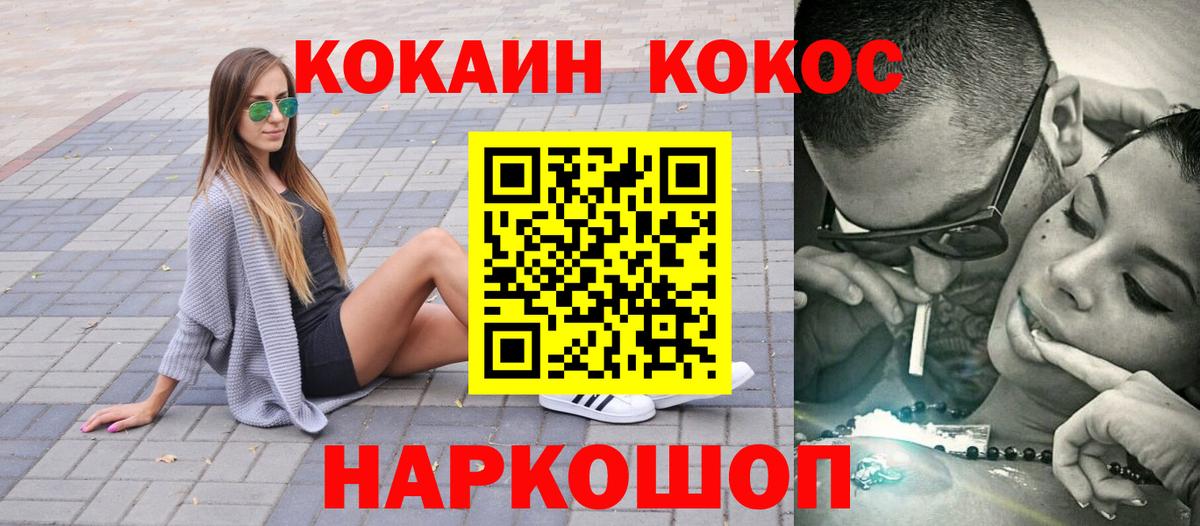 Камень-на-Оби  COCAIN VHQ  COCAIN 98%  Вход с VPN 