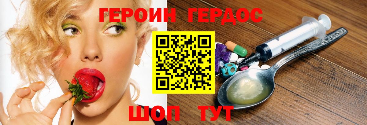 Камень-на-Оби  Героин  Вход с VPN  ГЕРОИН Афган 