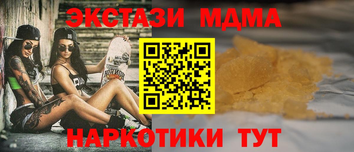 MDMA молли Камень-на-Оби