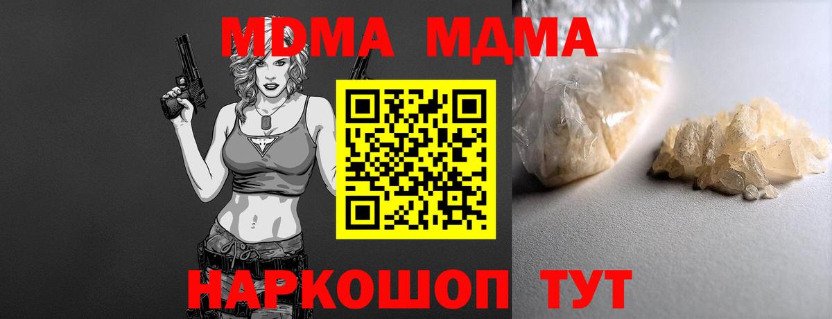 MDMA  Вход с VPN  Камень-на-Оби  МДМА VHQ  MDMA VHQ 