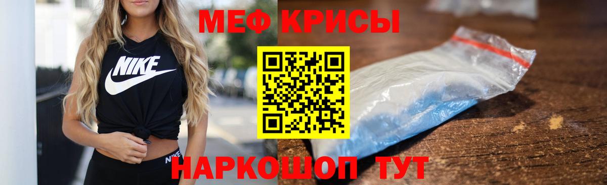 Мефедрон mephedrone  МЕФ mephedrone  Меф  МЯУ-МЯУ  Камень-на-Оби  Вход с VPN 
