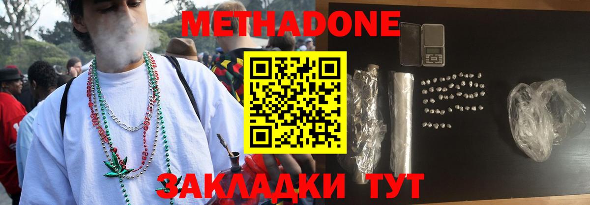МЕТАДОН кристалл Камень-на-Оби