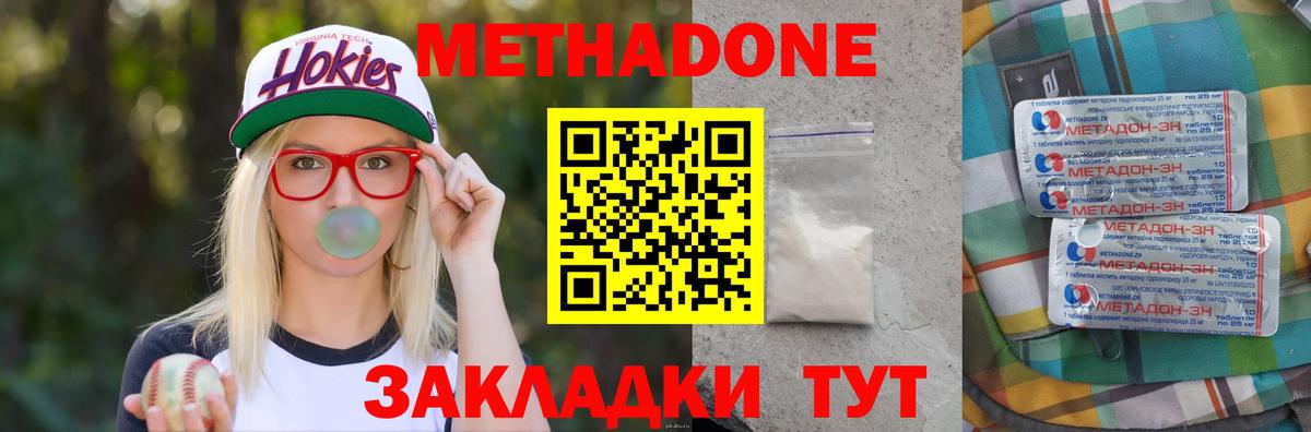 Камень-на-Оби  Метадон кристалл  Вход с VPN 