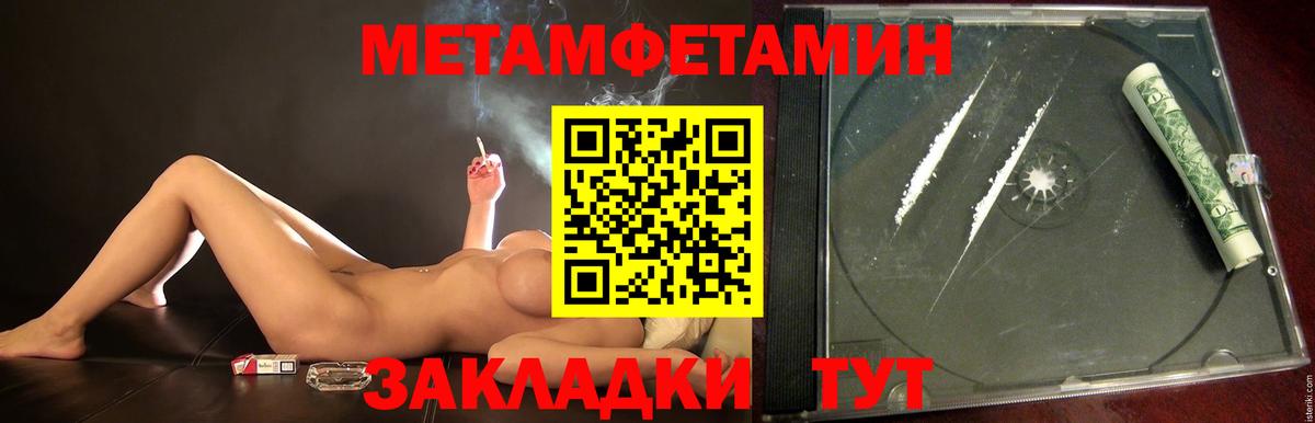 Камень-на-Оби  МЕТАМФЕТАМИН Декстрометамфетамин 99.9%  Вход с VPN 