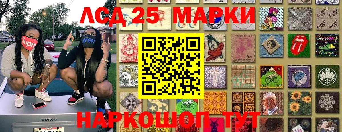 Наркотические марки 1,5мг Камень-на-Оби