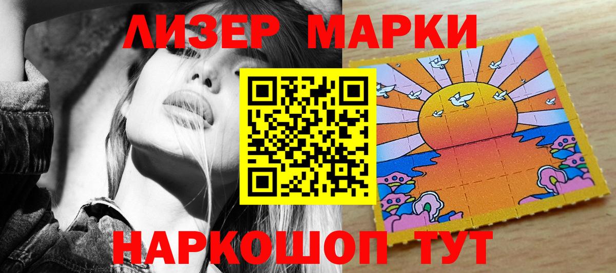 Камень-на-Оби  Марки NBOMe 1500мкг  купить закладку  Вход с VPN  Марки N-bome 