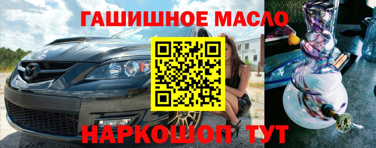 Камень-на-Оби  ТГК жижа  Вход с VPN  ТГК Wax 